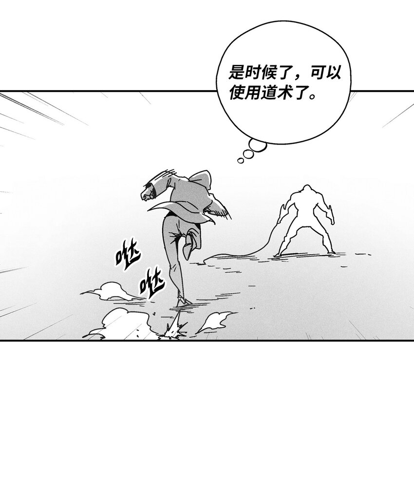 《降兽至尊》131 师徒的第一次合体 第46页