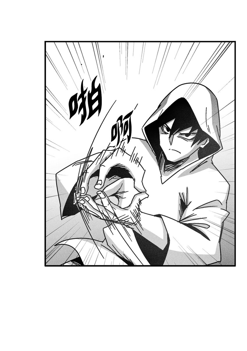 《降兽至尊》131 师徒的第一次合体 第47页