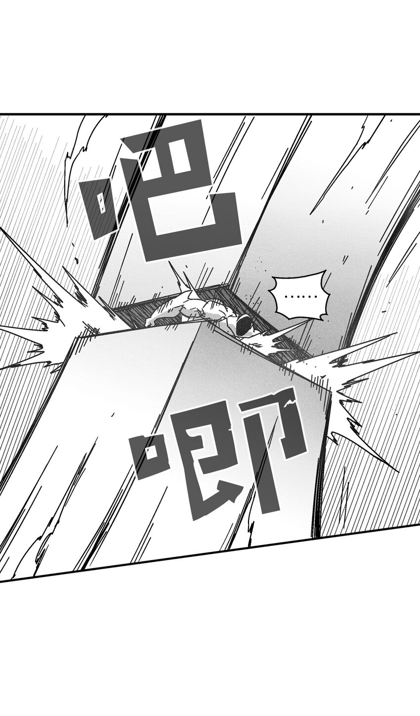 《降兽至尊》131 师徒的第一次合体 第49页