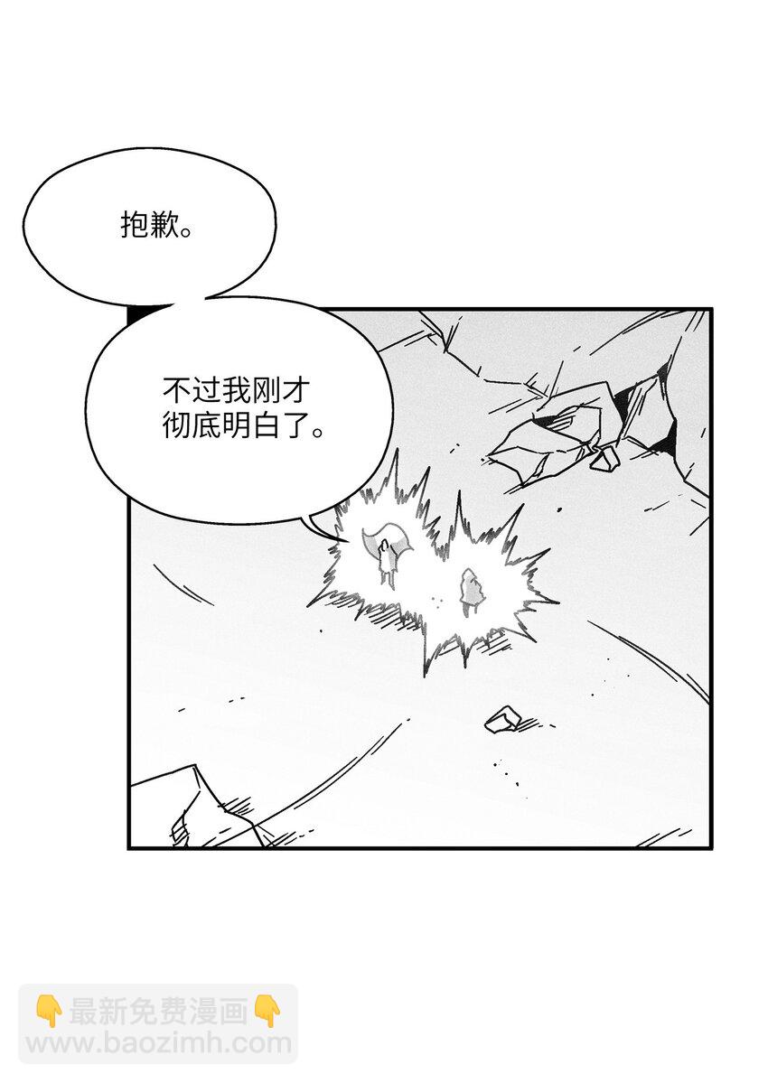 《降兽至尊》131 师徒的第一次合体 第4页