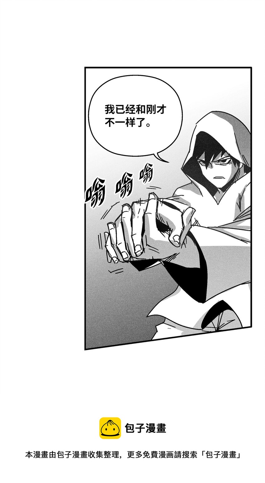 《降兽至尊》131 师徒的第一次合体 第50页