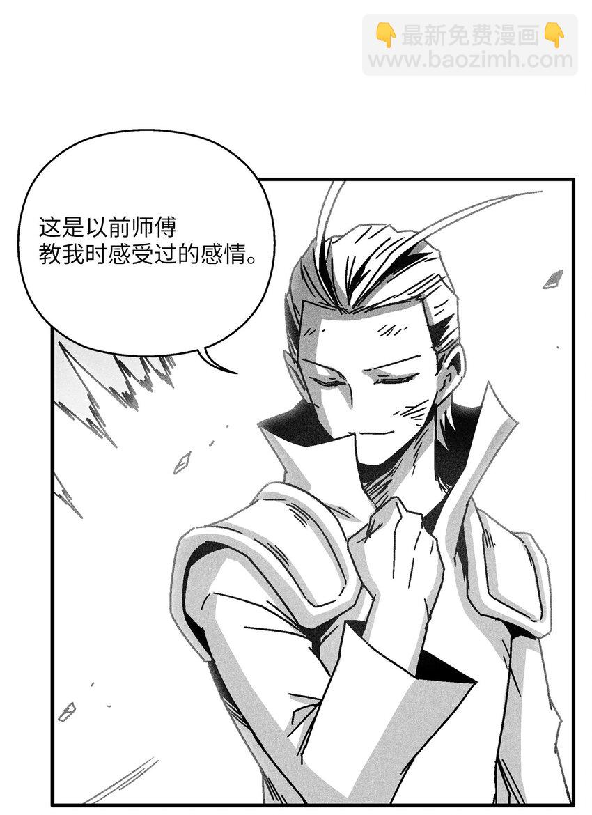 《降兽至尊》131 师徒的第一次合体 第5页