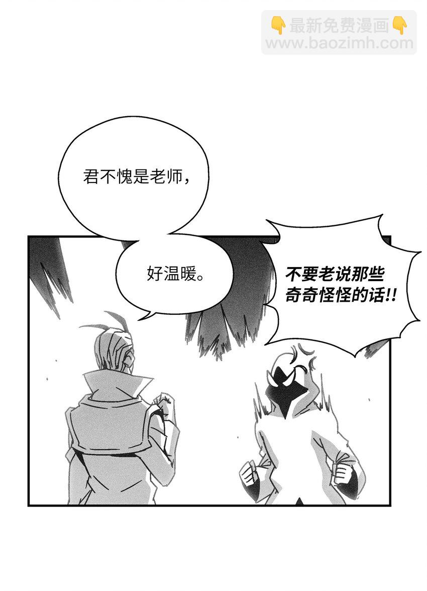 《降兽至尊》131 师徒的第一次合体 第6页