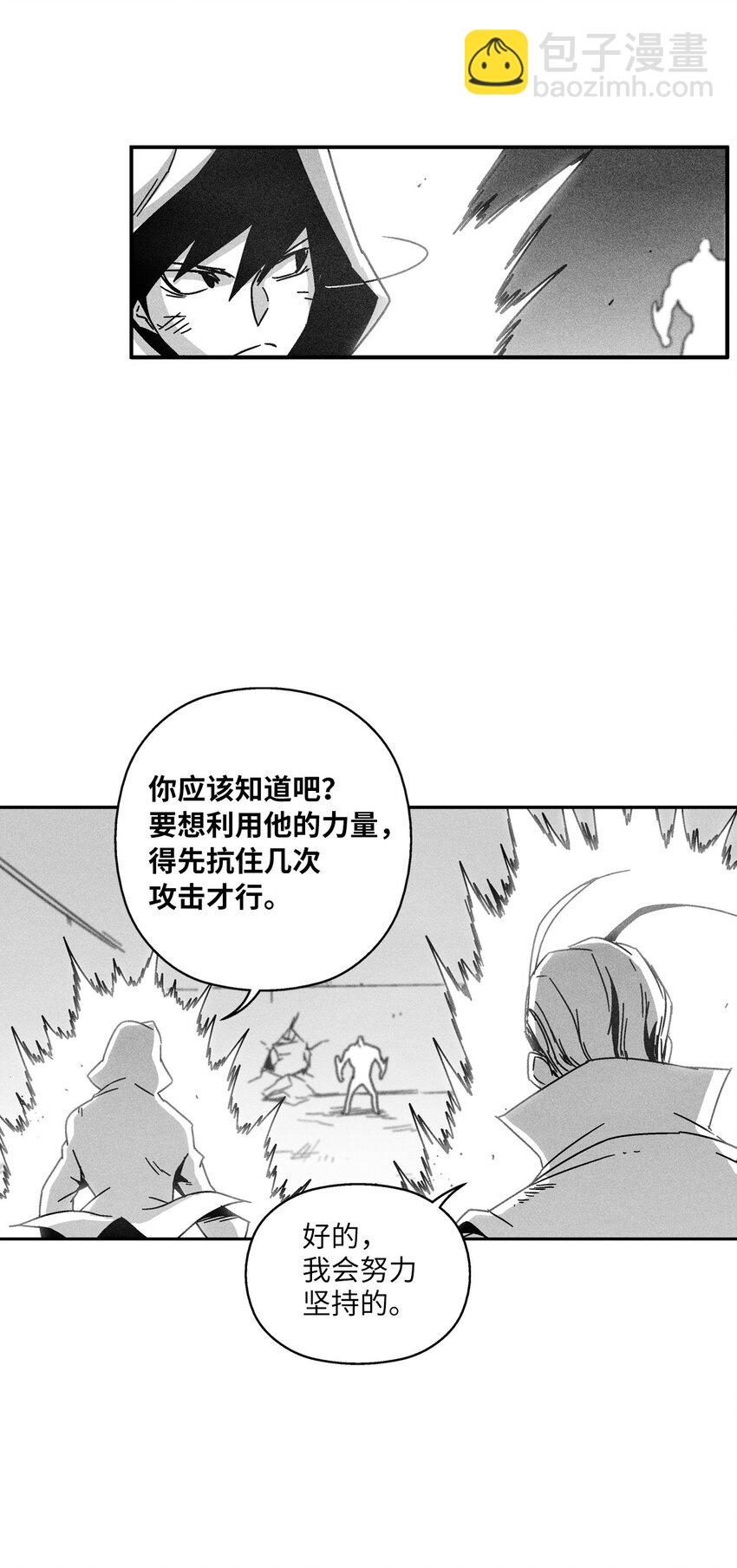 《降兽至尊》131 师徒的第一次合体 第7页