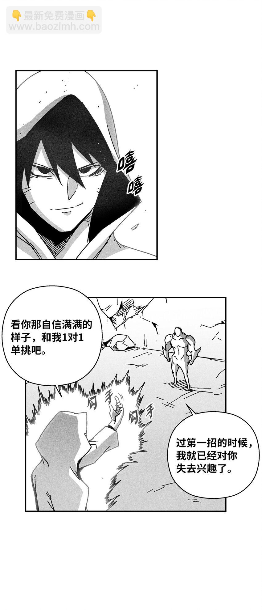 《降兽至尊》131 师徒的第一次合体 第9页