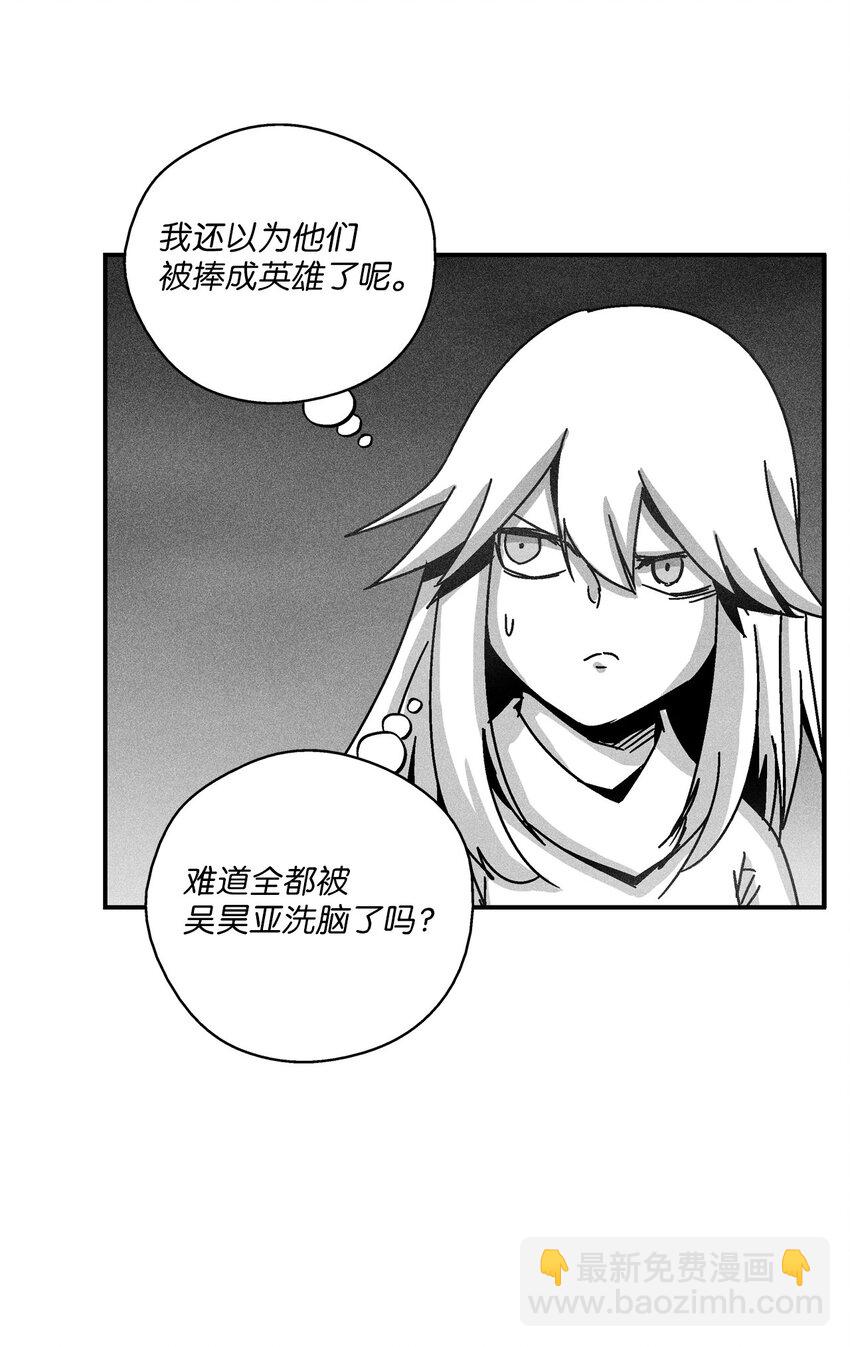 《降兽至尊》130 能看到所有事物的千里眼 第10页
