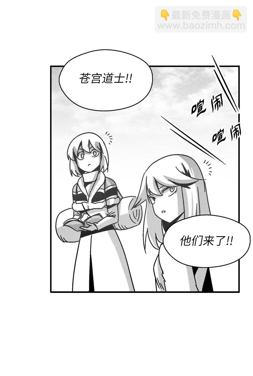 《降兽至尊》130 能看到所有事物的千里眼 第11页