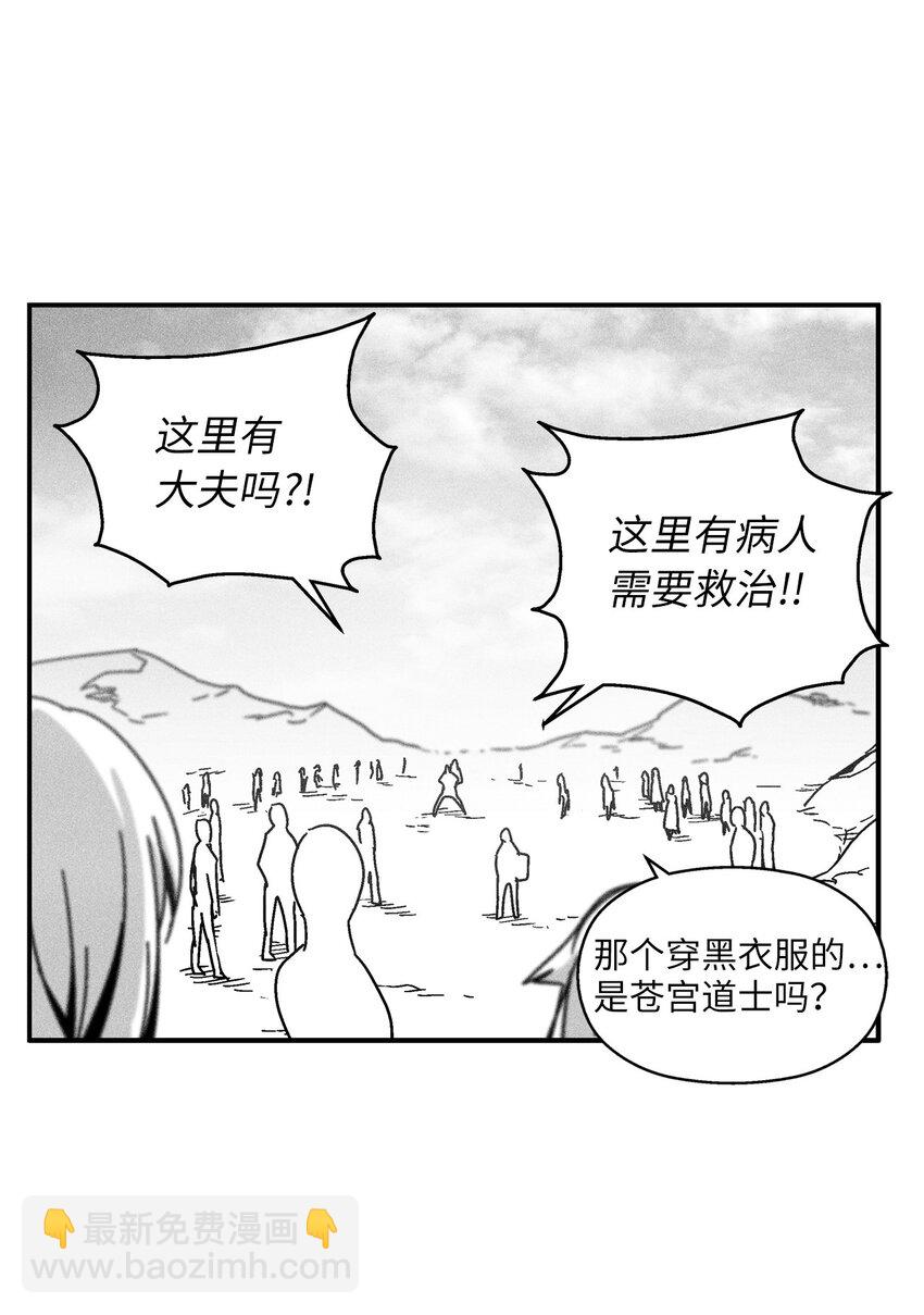 《降兽至尊》130 能看到所有事物的千里眼 第12页