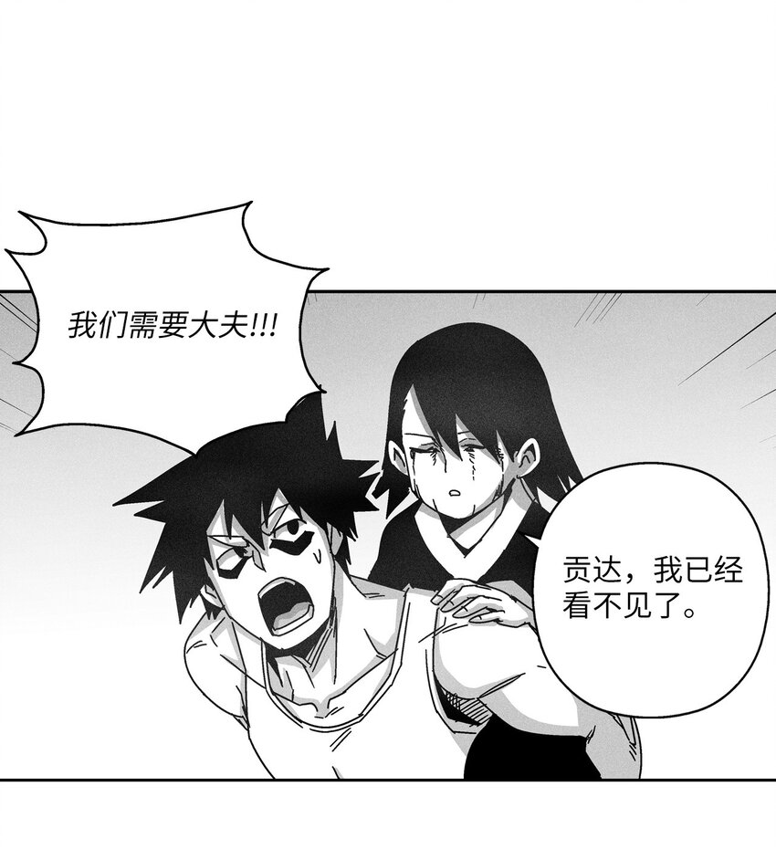 《降兽至尊》130 能看到所有事物的千里眼 第13页