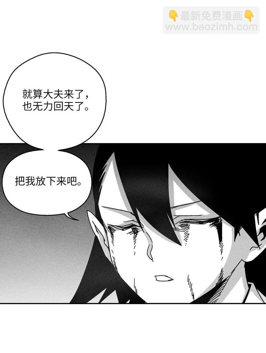 《降兽至尊》130 能看到所有事物的千里眼 第14页