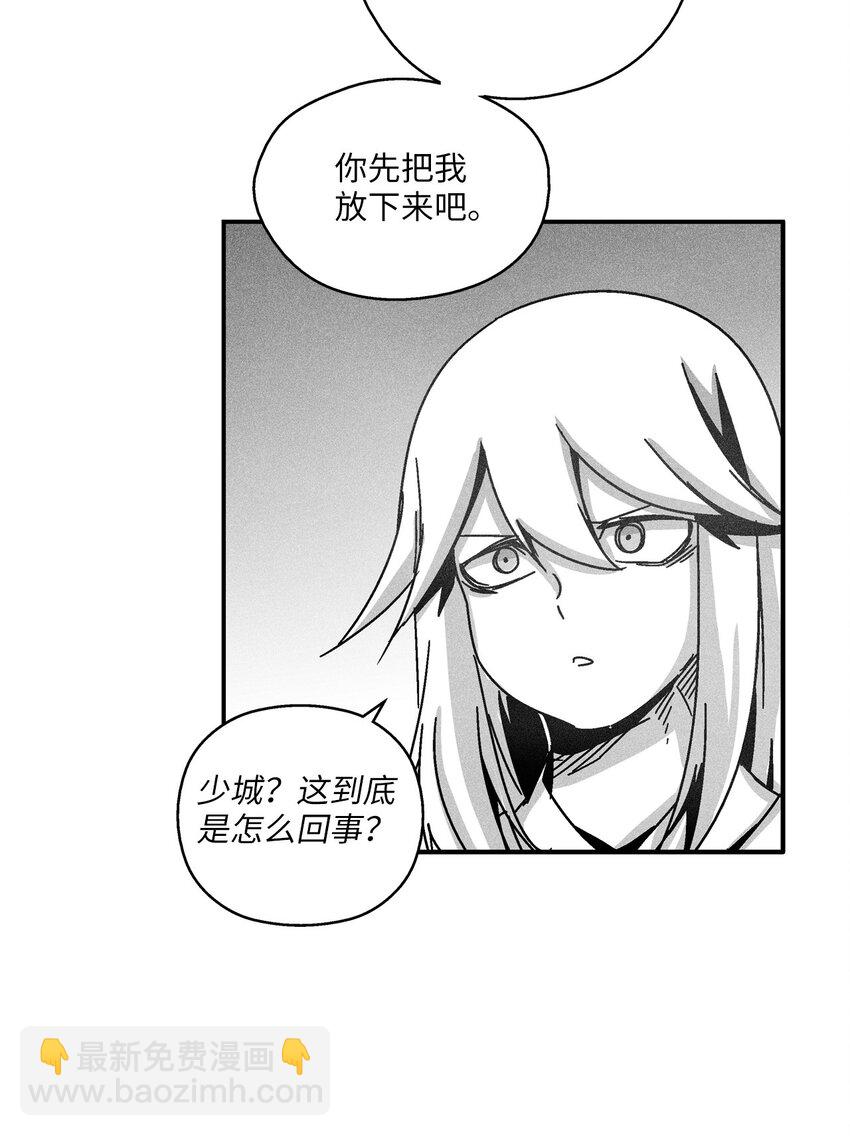 《降兽至尊》130 能看到所有事物的千里眼 第16页