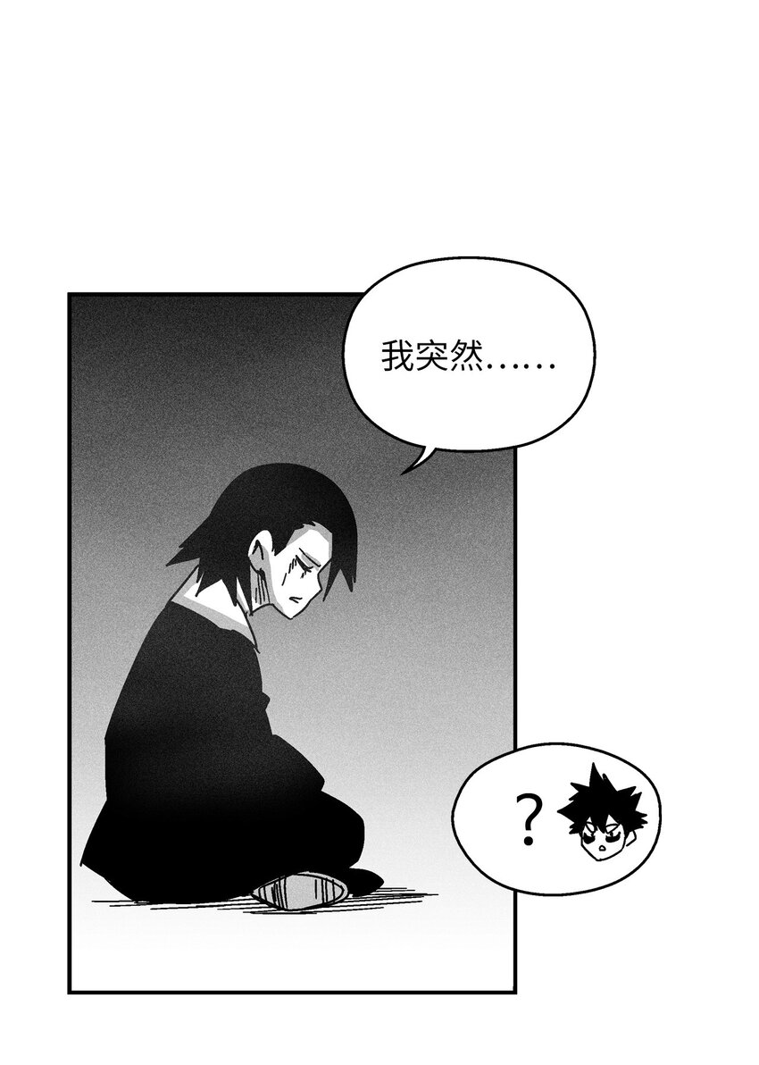 《降兽至尊》130 能看到所有事物的千里眼 第17页