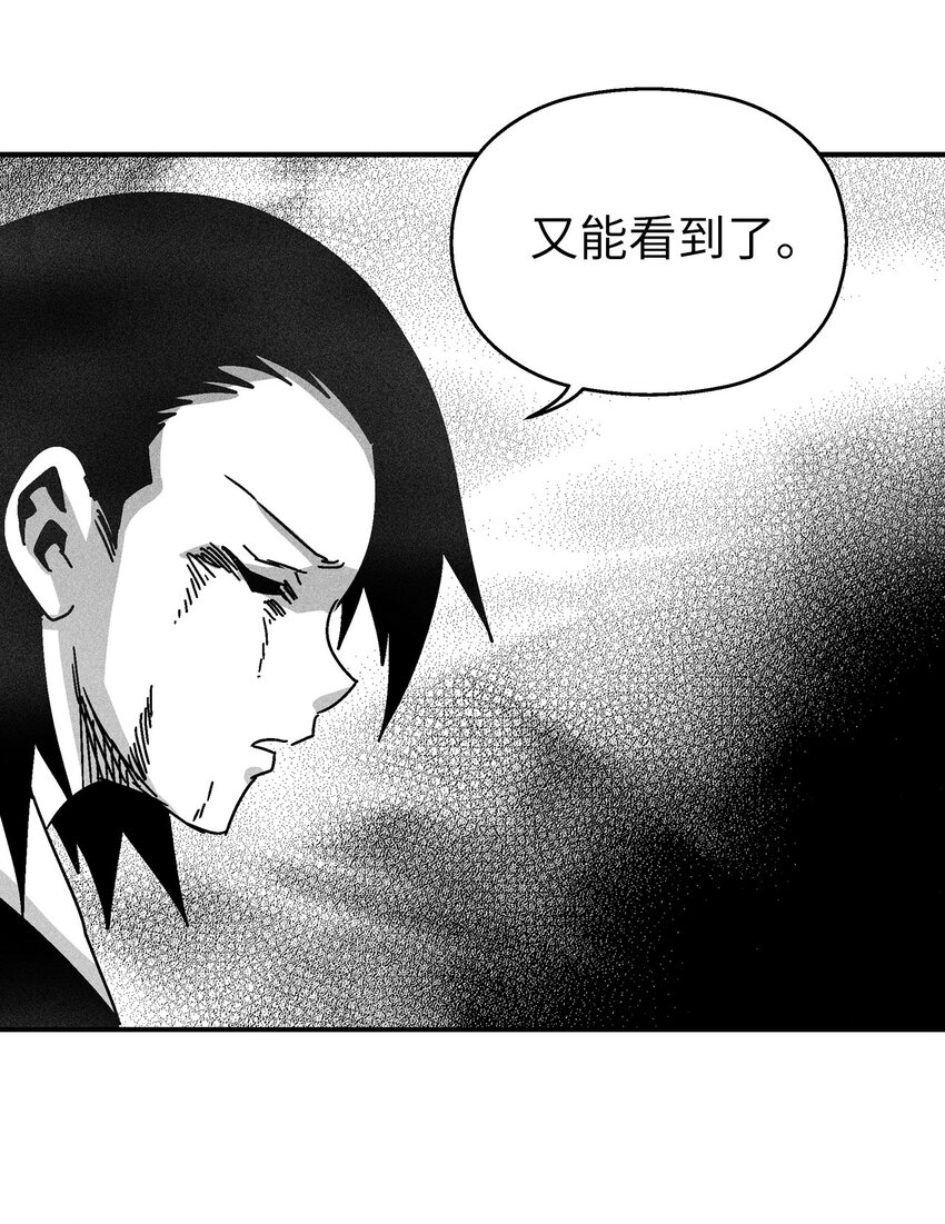 《降兽至尊》130 能看到所有事物的千里眼 第18页
