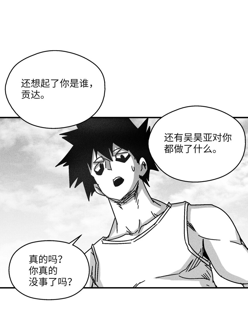 《降兽至尊》130 能看到所有事物的千里眼 第19页