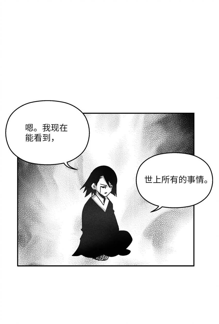 《降兽至尊》130 能看到所有事物的千里眼 第20页