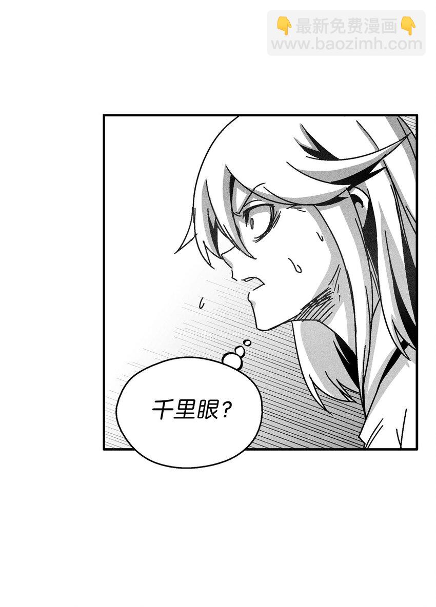 《降兽至尊》130 能看到所有事物的千里眼 第21页