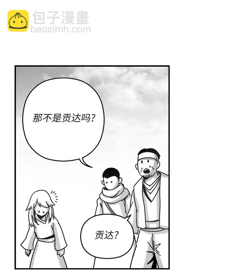《降兽至尊》130 能看到所有事物的千里眼 第22页