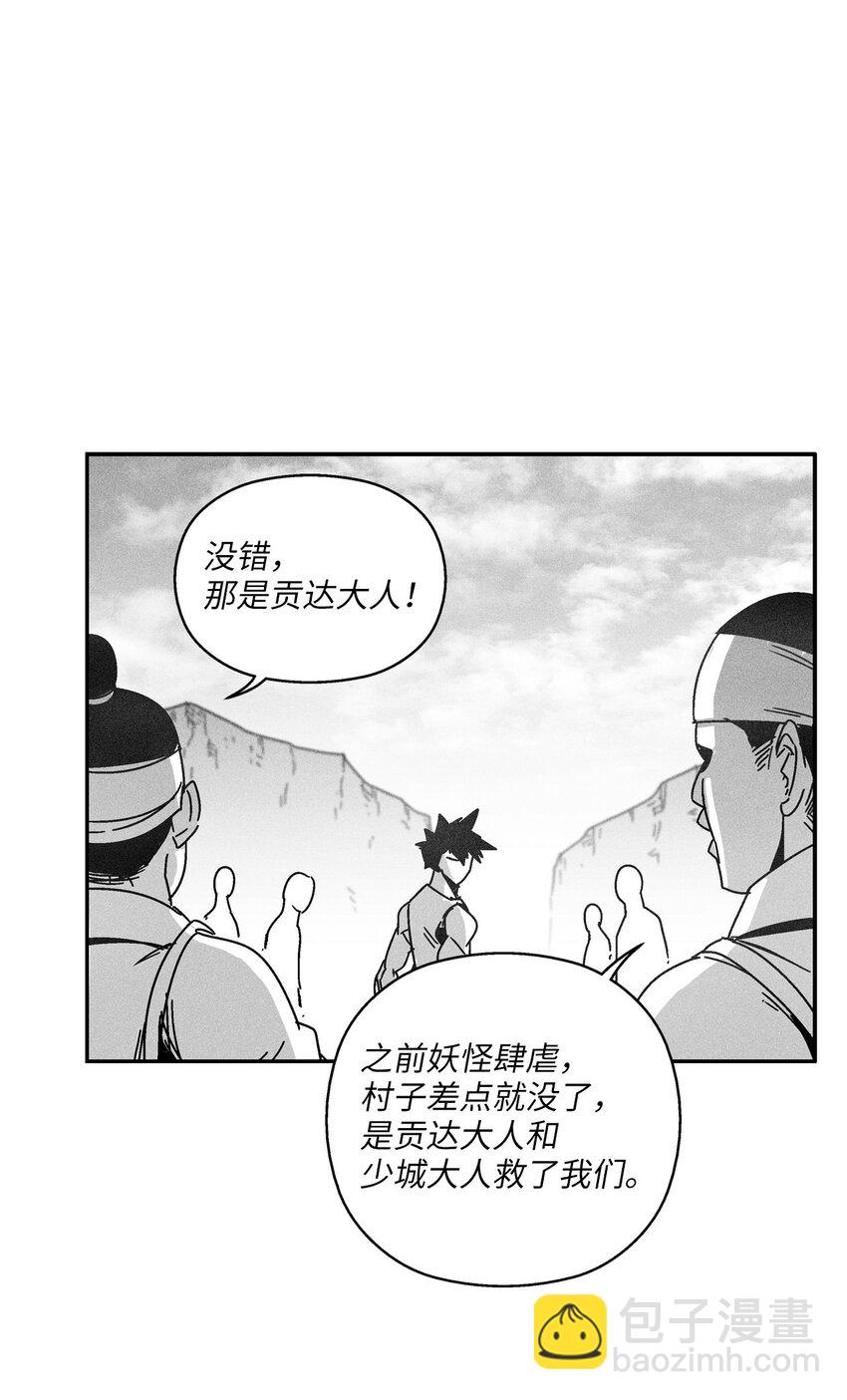 《降兽至尊》130 能看到所有事物的千里眼 第23页