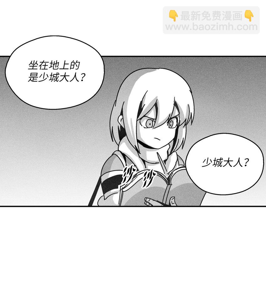《降兽至尊》130 能看到所有事物的千里眼 第24页