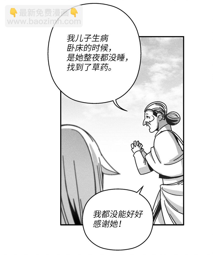 《降兽至尊》130 能看到所有事物的千里眼 第25页