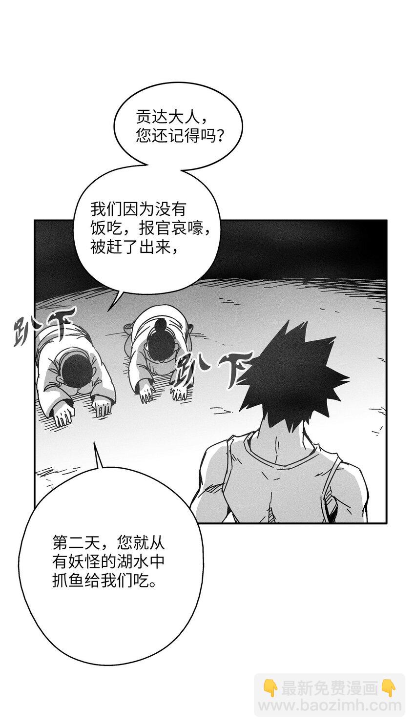 《降兽至尊》130 能看到所有事物的千里眼 第26页