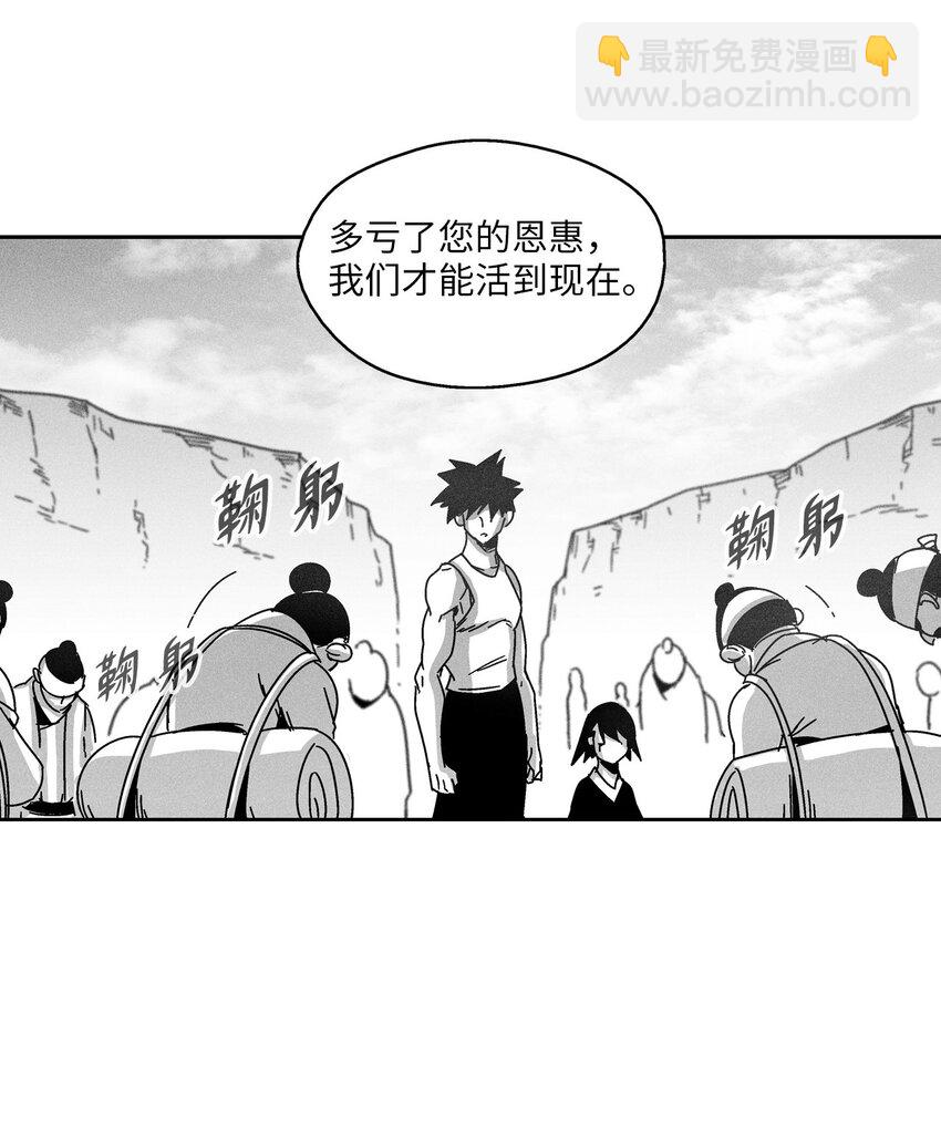 《降兽至尊》130 能看到所有事物的千里眼 第27页