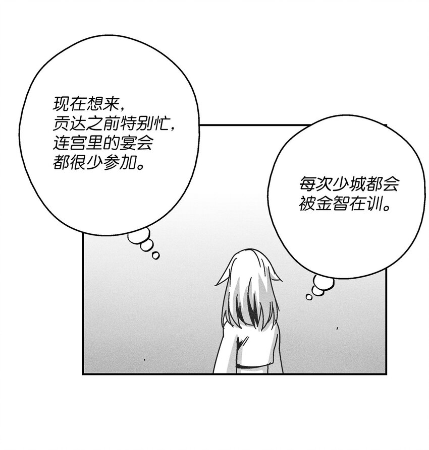 《降兽至尊》130 能看到所有事物的千里眼 第28页
