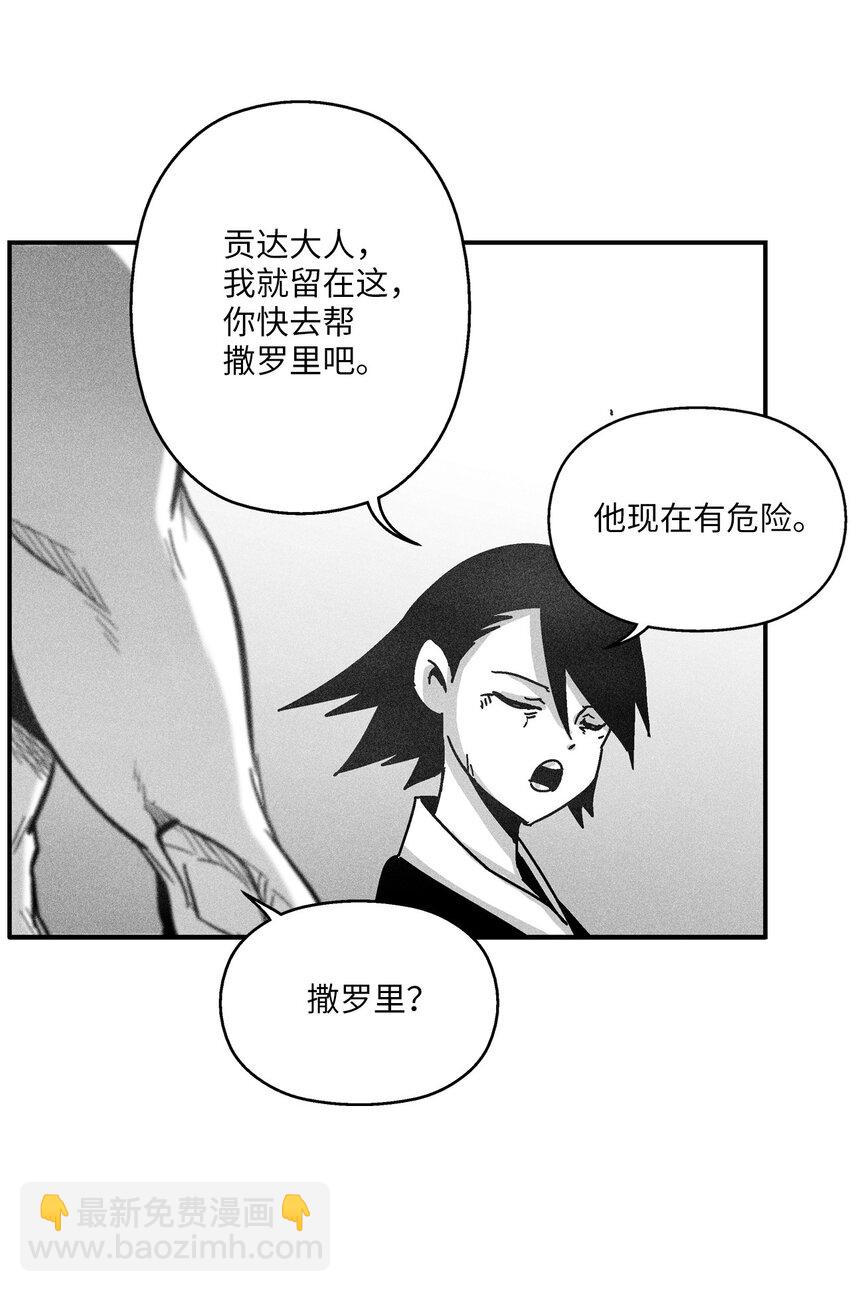 《降兽至尊》130 能看到所有事物的千里眼 第30页