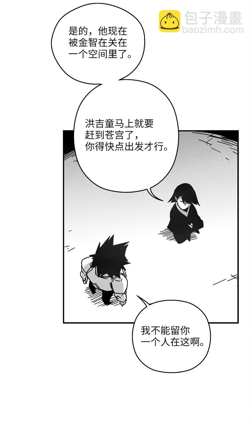 《降兽至尊》130 能看到所有事物的千里眼 第31页