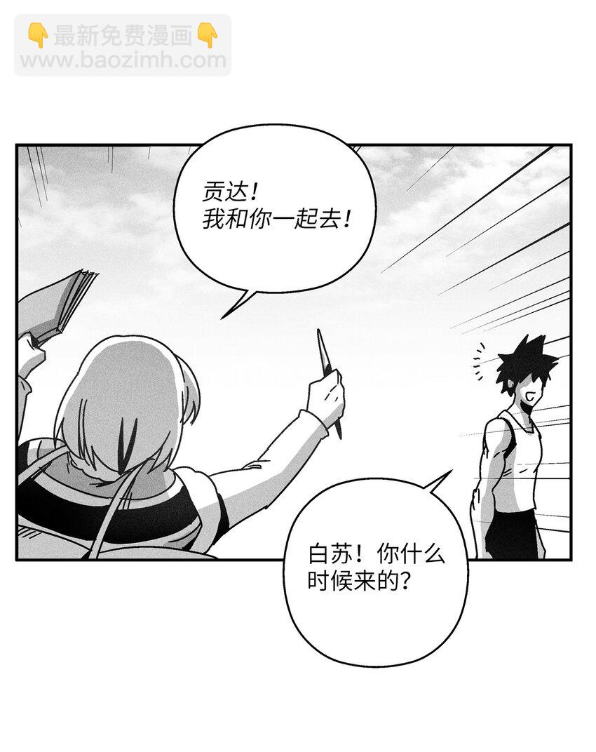 《降兽至尊》130 能看到所有事物的千里眼 第32页