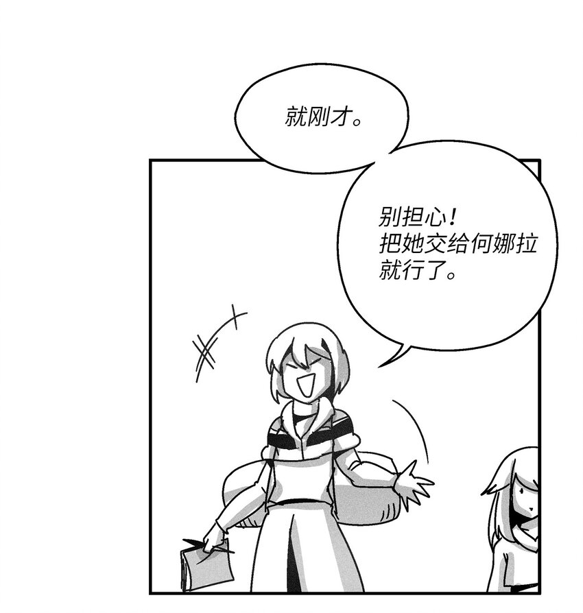 《降兽至尊》130 能看到所有事物的千里眼 第33页