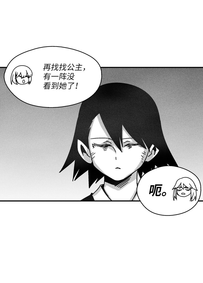 《降兽至尊》130 能看到所有事物的千里眼 第35页