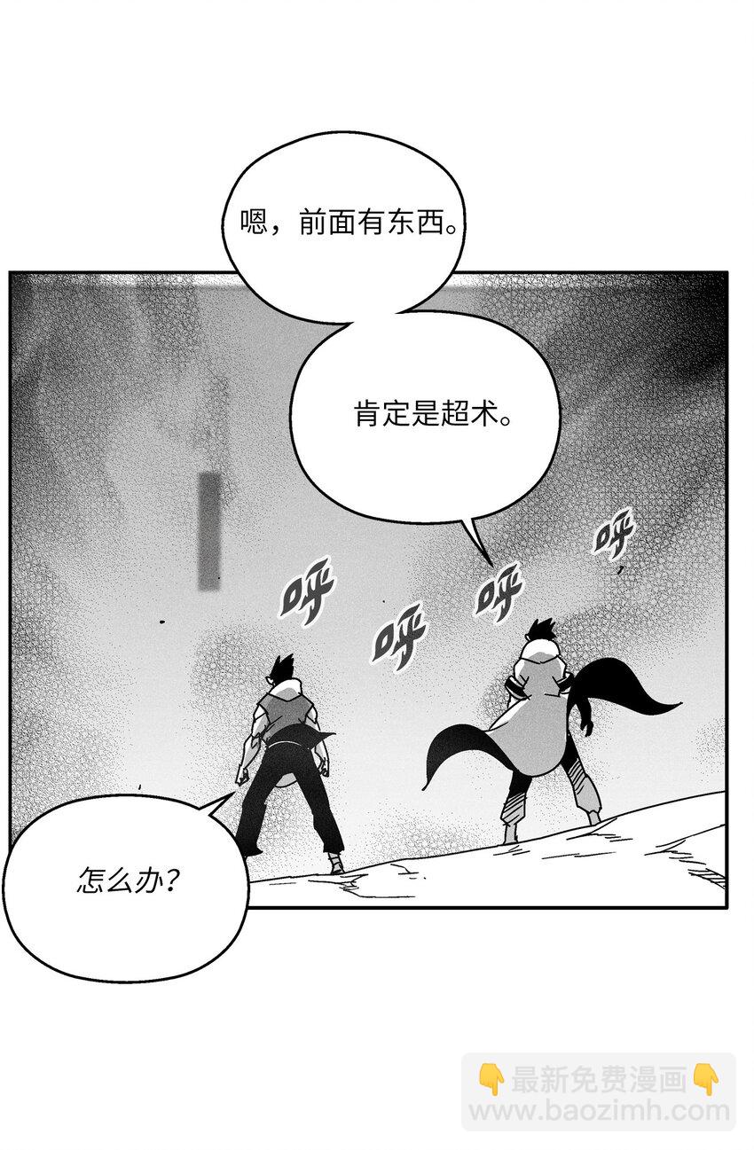 《降兽至尊》130 能看到所有事物的千里眼 第38页
