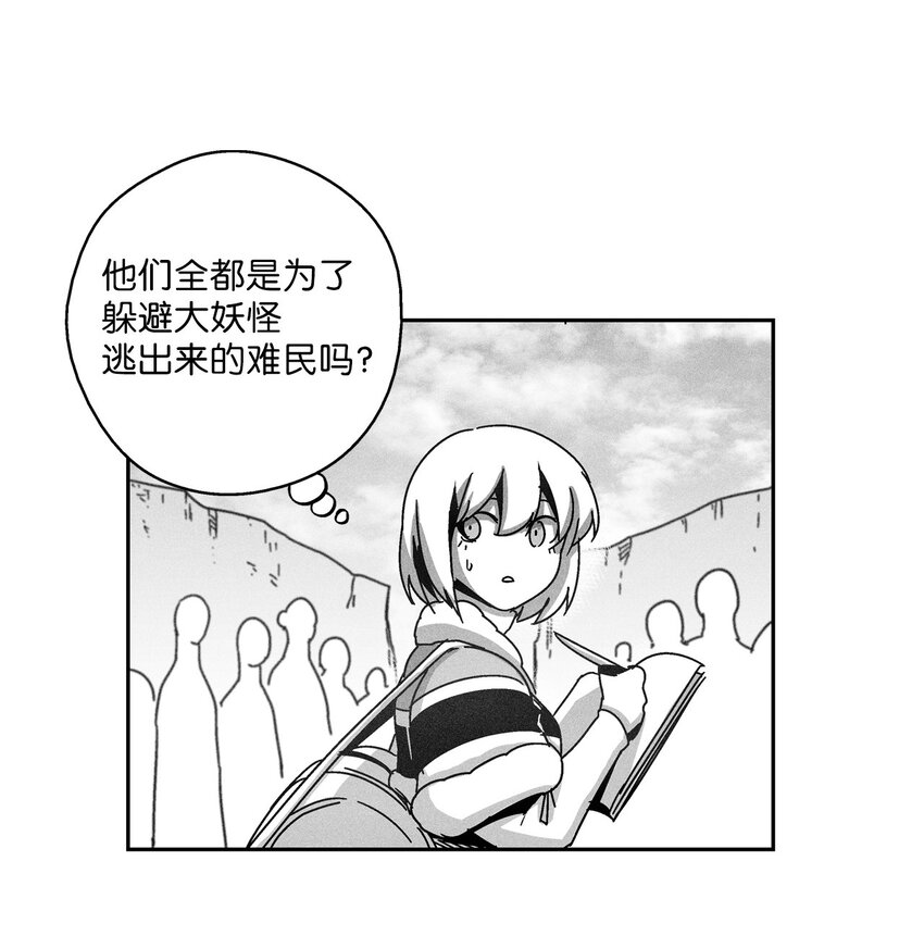 《降兽至尊》130 能看到所有事物的千里眼 第3页