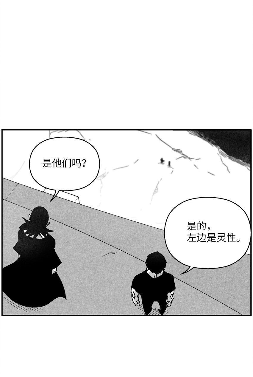 《降兽至尊》130 能看到所有事物的千里眼 第40页