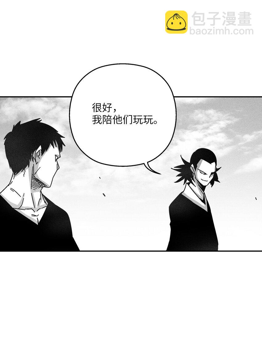 《降兽至尊》130 能看到所有事物的千里眼 第41页