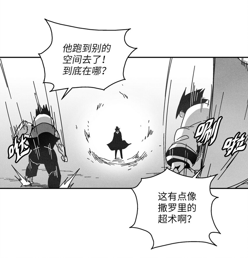 《降兽至尊》130 能看到所有事物的千里眼 第45页