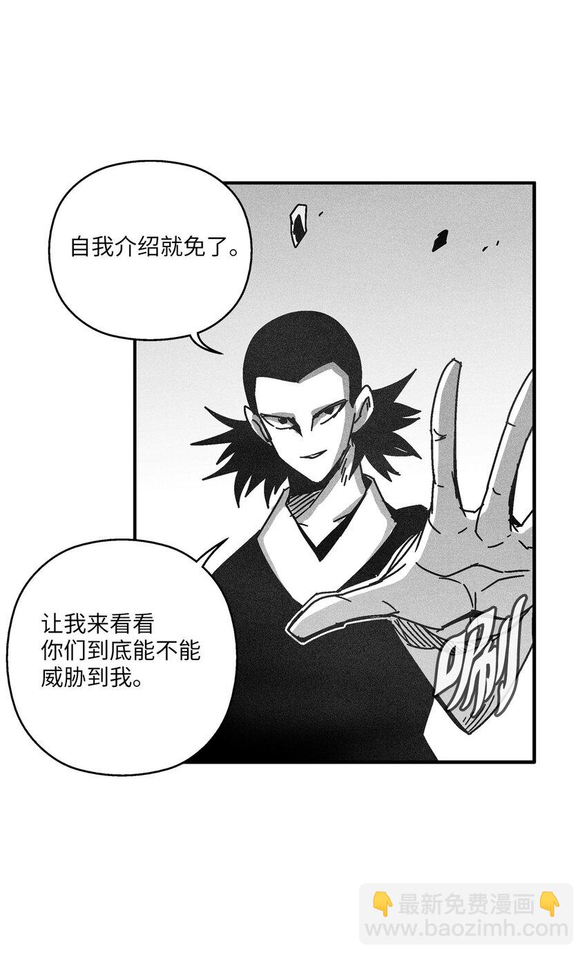 《降兽至尊》130 能看到所有事物的千里眼 第47页