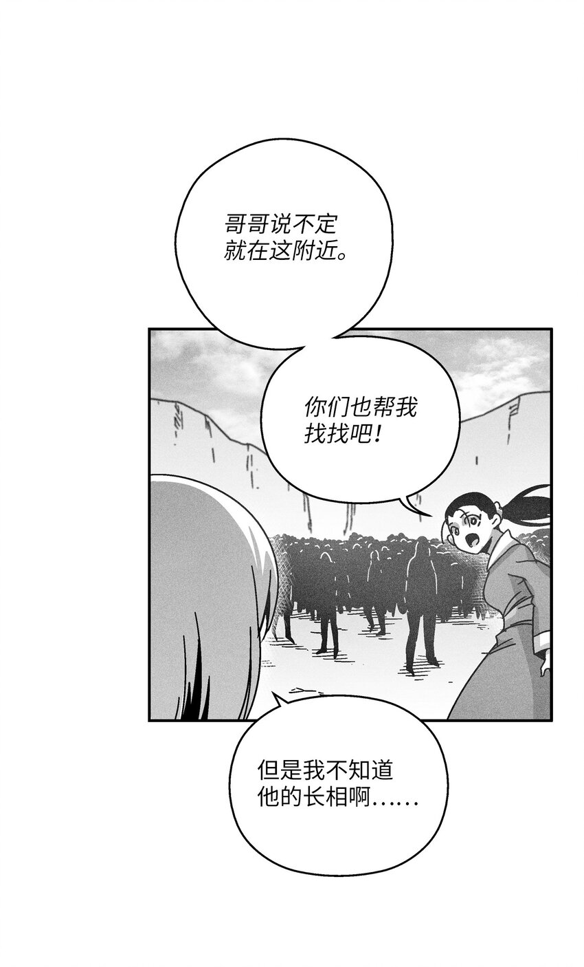 《降兽至尊》130 能看到所有事物的千里眼 第4页