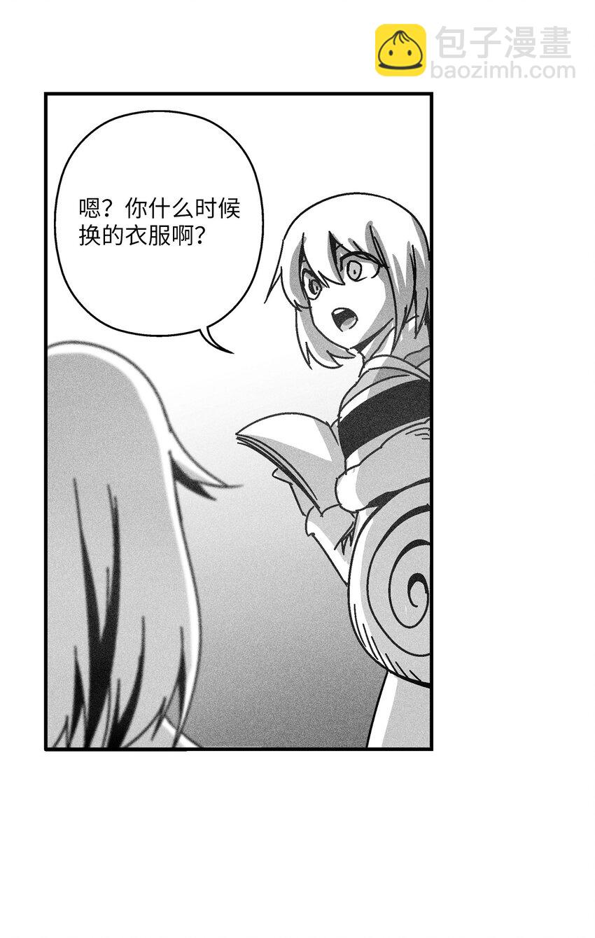 《降兽至尊》130 能看到所有事物的千里眼 第5页