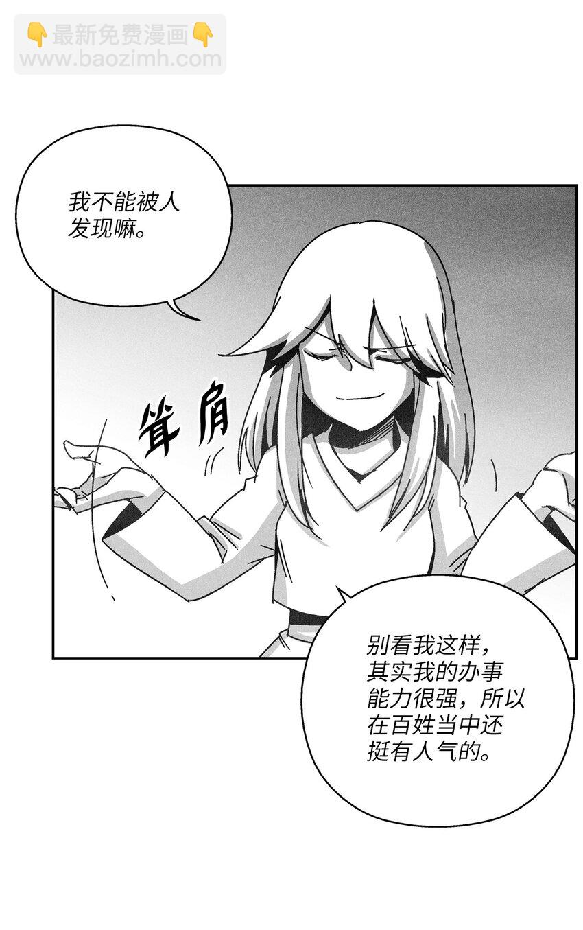《降兽至尊》130 能看到所有事物的千里眼 第6页