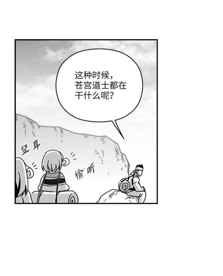 《降兽至尊》130 能看到所有事物的千里眼 第7页