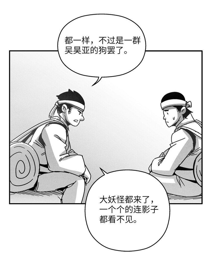 《降兽至尊》130 能看到所有事物的千里眼 第8页
