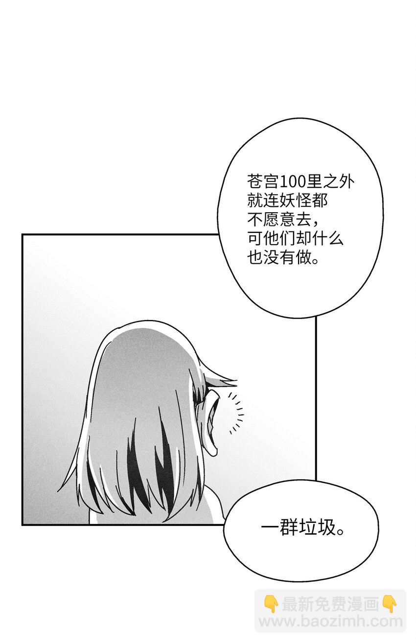 《降兽至尊》130 能看到所有事物的千里眼 第9页