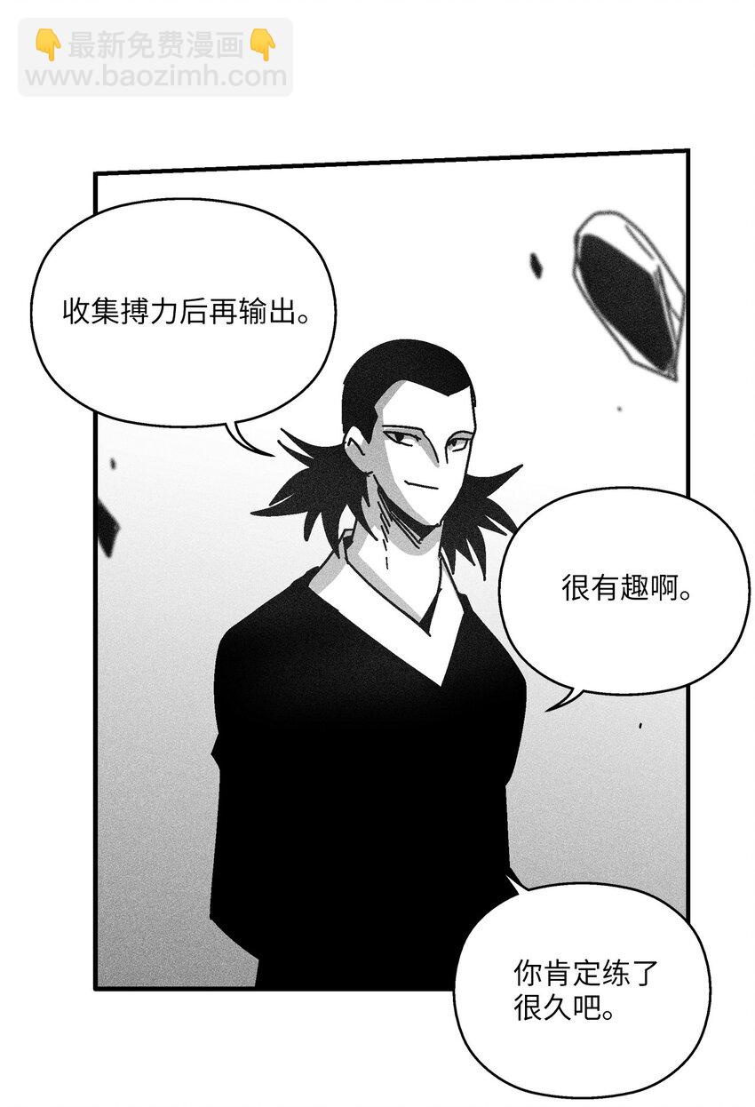 《降兽至尊》132 来成为苍宫道士吧 第14页