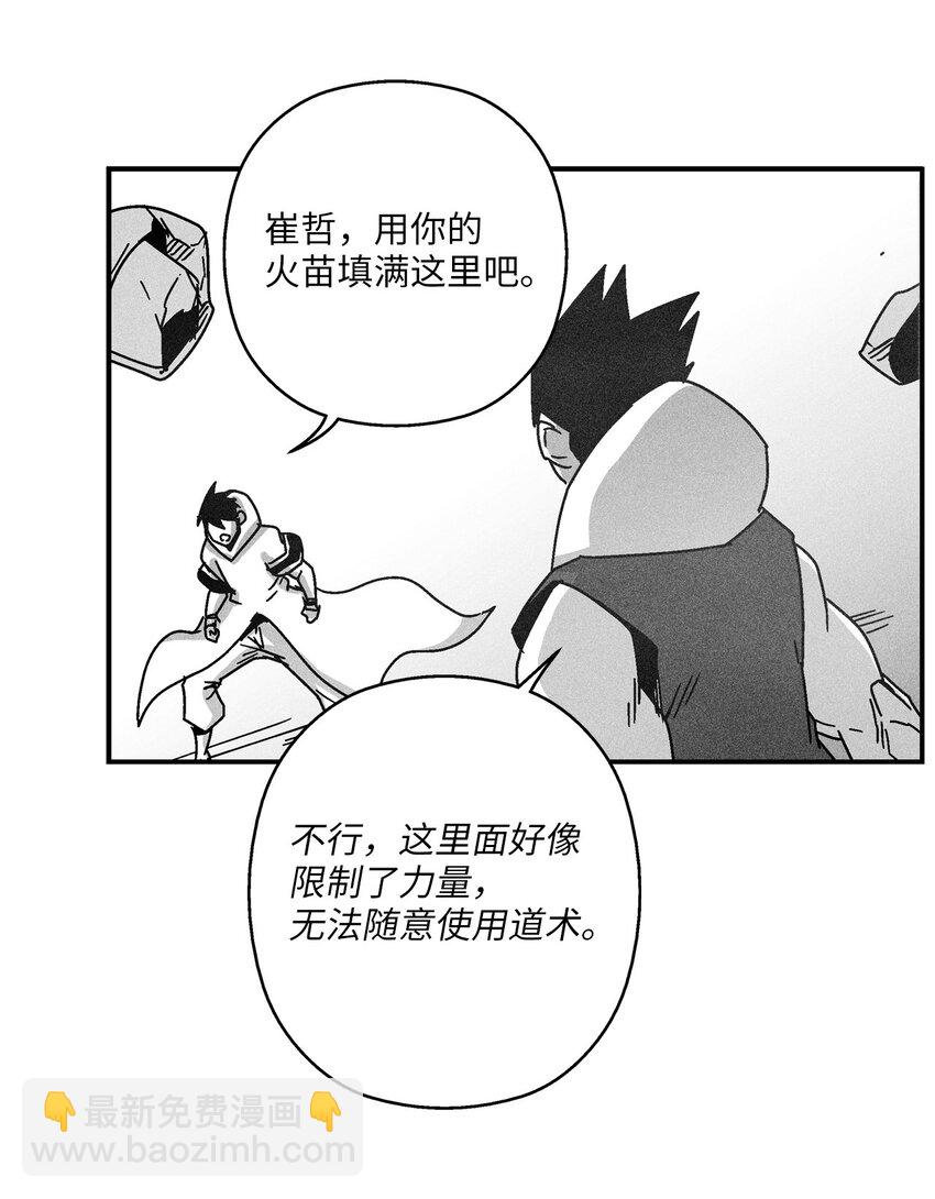 《降兽至尊》132 来成为苍宫道士吧 第17页