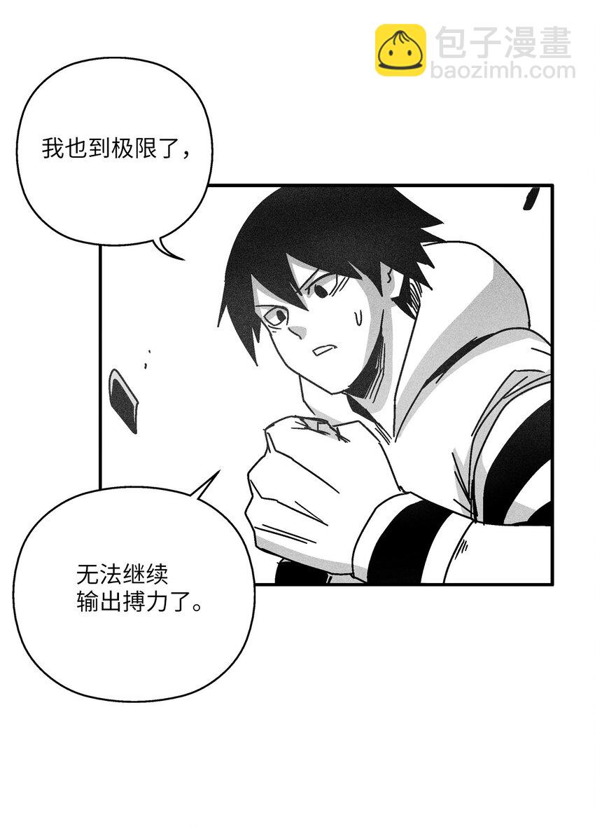 《降兽至尊》132 来成为苍宫道士吧 第18页