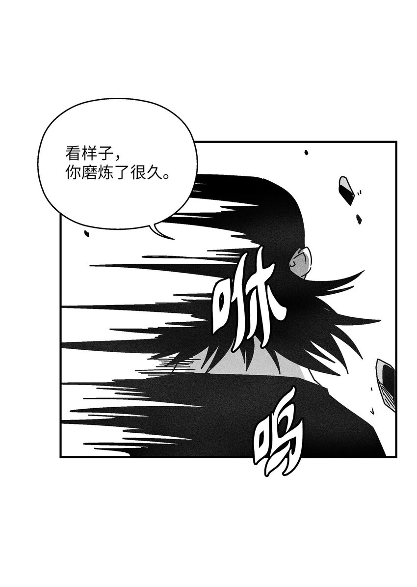 《降兽至尊》132 来成为苍宫道士吧 第19页