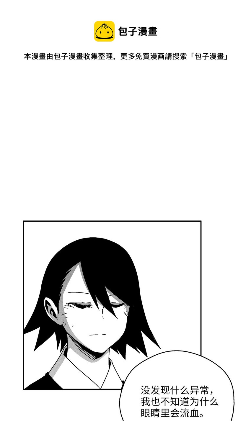 《降兽至尊》132 来成为苍宫道士吧 第1页