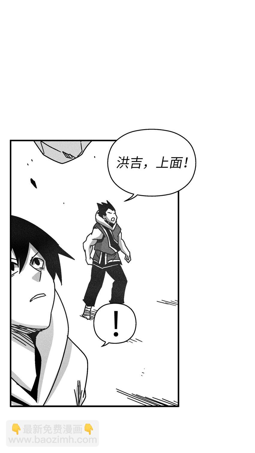 《降兽至尊》132 来成为苍宫道士吧 第22页